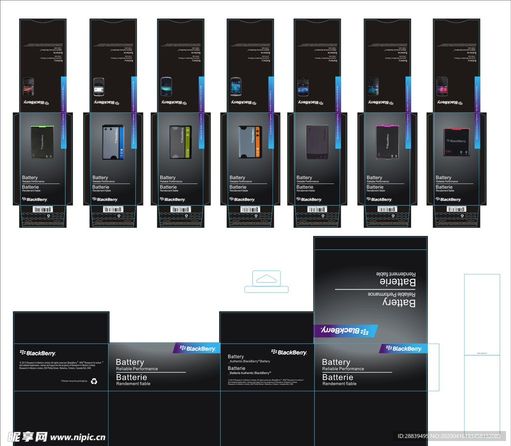 黑莓电池包装