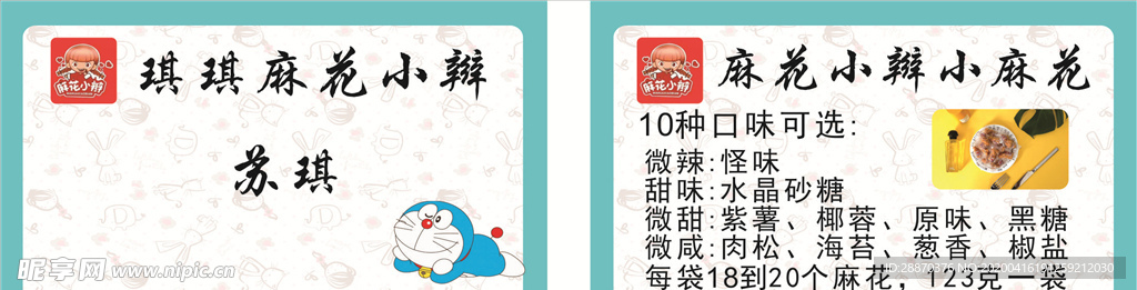麻花小辫