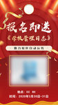 优惠海报喜报