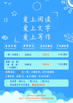 价目表作文海报