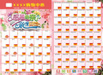 超市母亲节DM促销海报