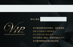 黑色高端vip卡