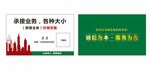 房屋承接业务