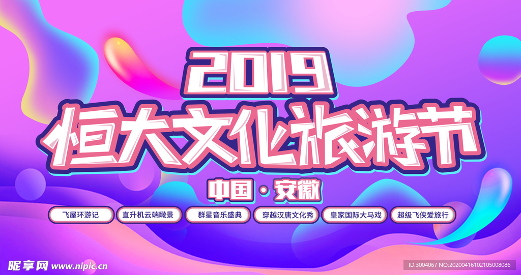 红色背景板