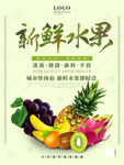 绿色水果
