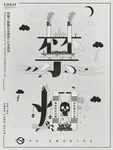 禁烟