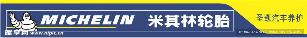 米其林轮胎