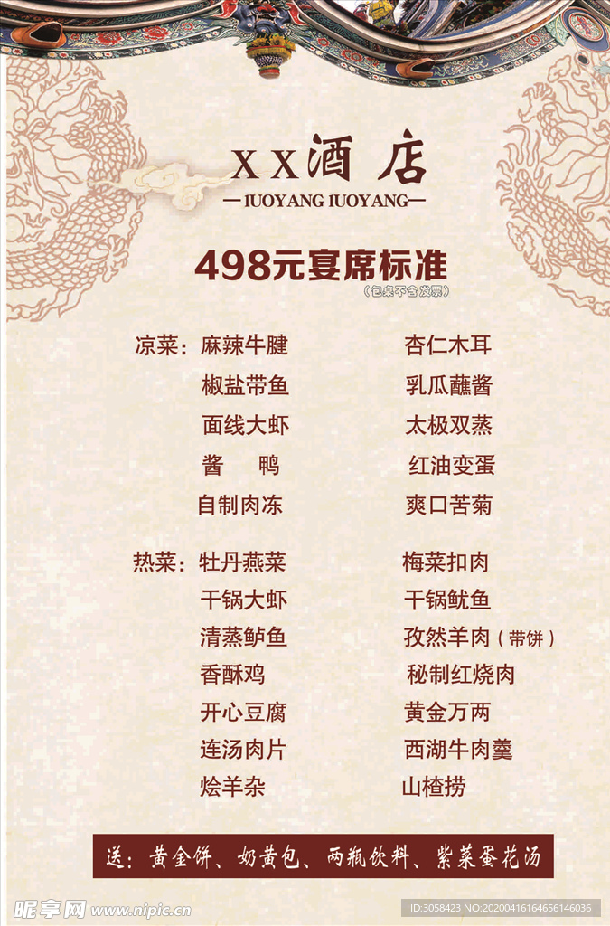 菜单