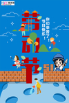 五一劳动节海报