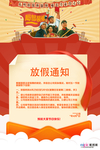 五一劳动节海报