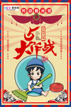 五一劳动节海报