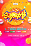 五一劳动节海报