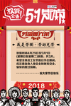 五一劳动节海报