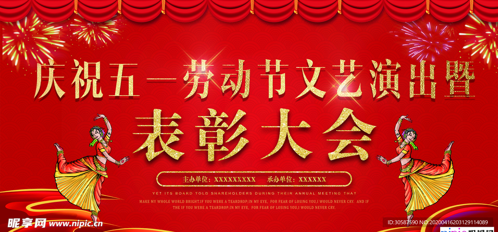 五一劳动节海报