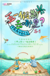 五一劳动节海报