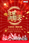 五一劳动节海报
