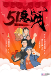 五一劳动节海报
