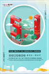 五一劳动节海报