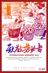 五一劳动节海报