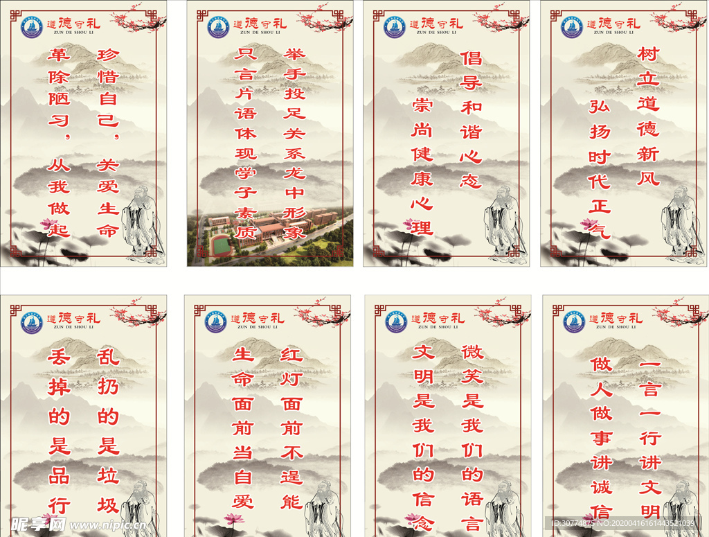 校园柱子文化牌  遵德守礼牌