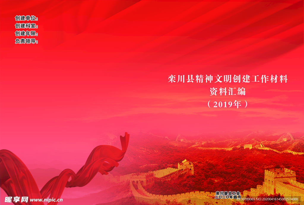 工会资料汇编封皮