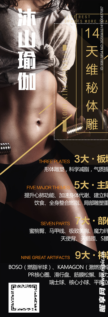 瑜伽