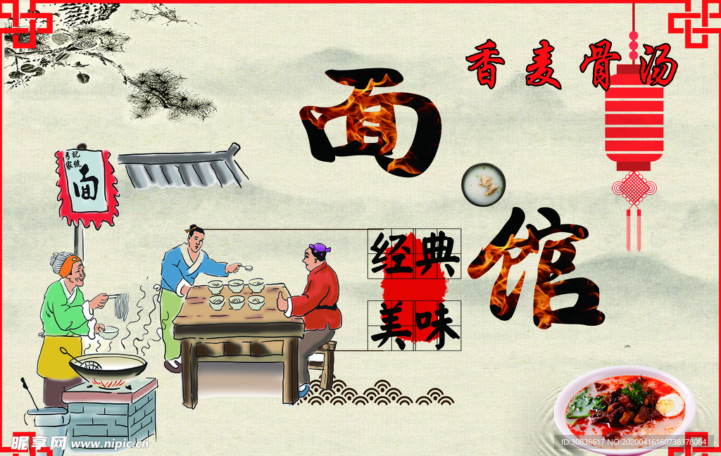面馆
