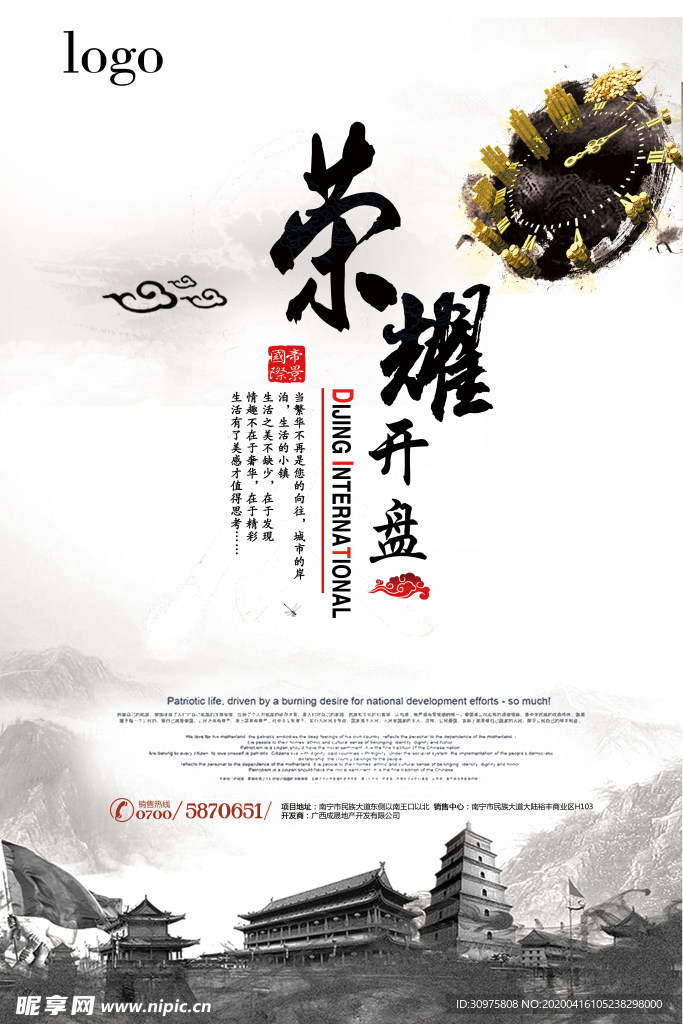 房地产