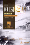 房地产