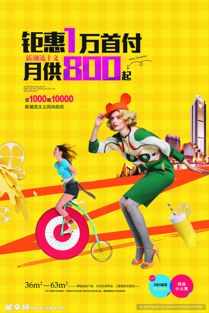 房地产