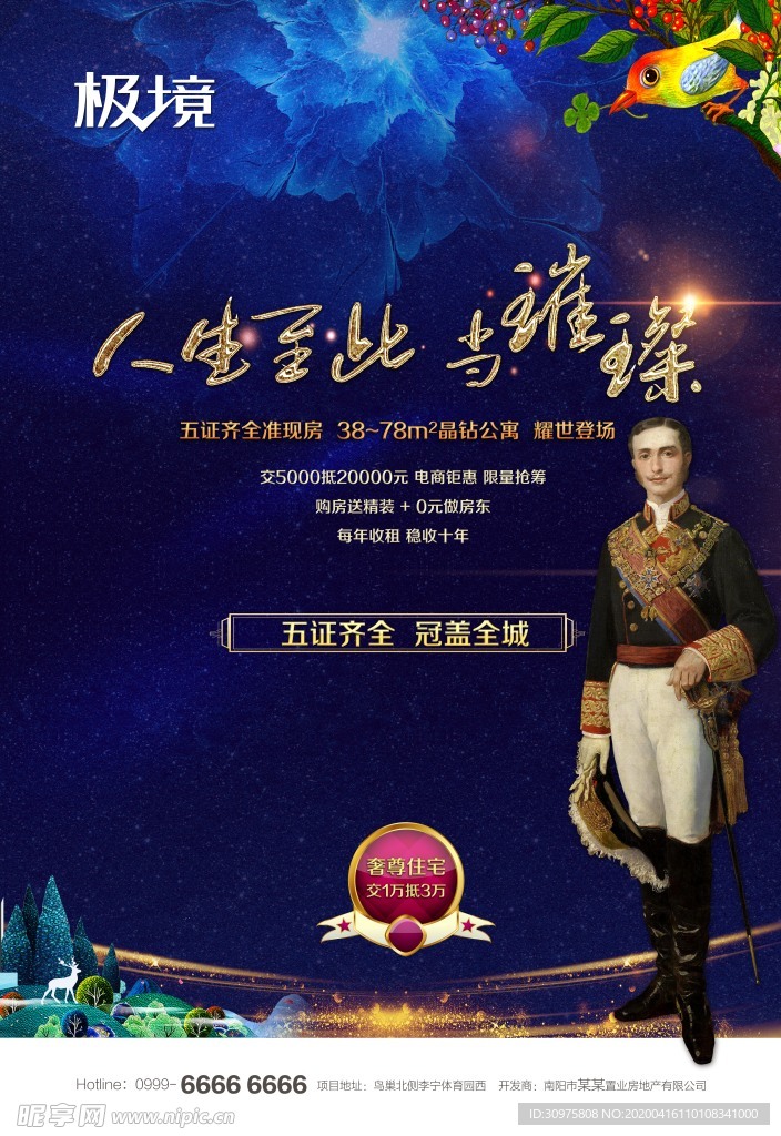 房地产