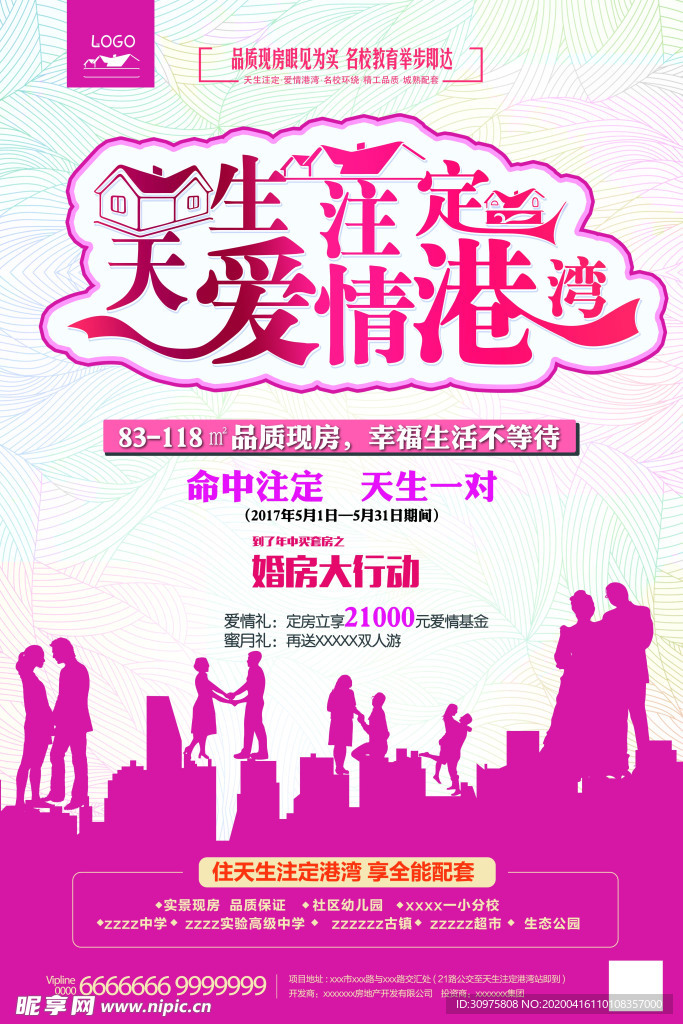房地产