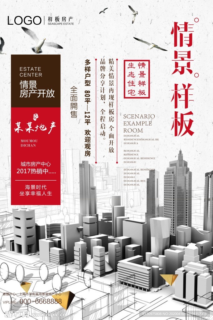 房地产