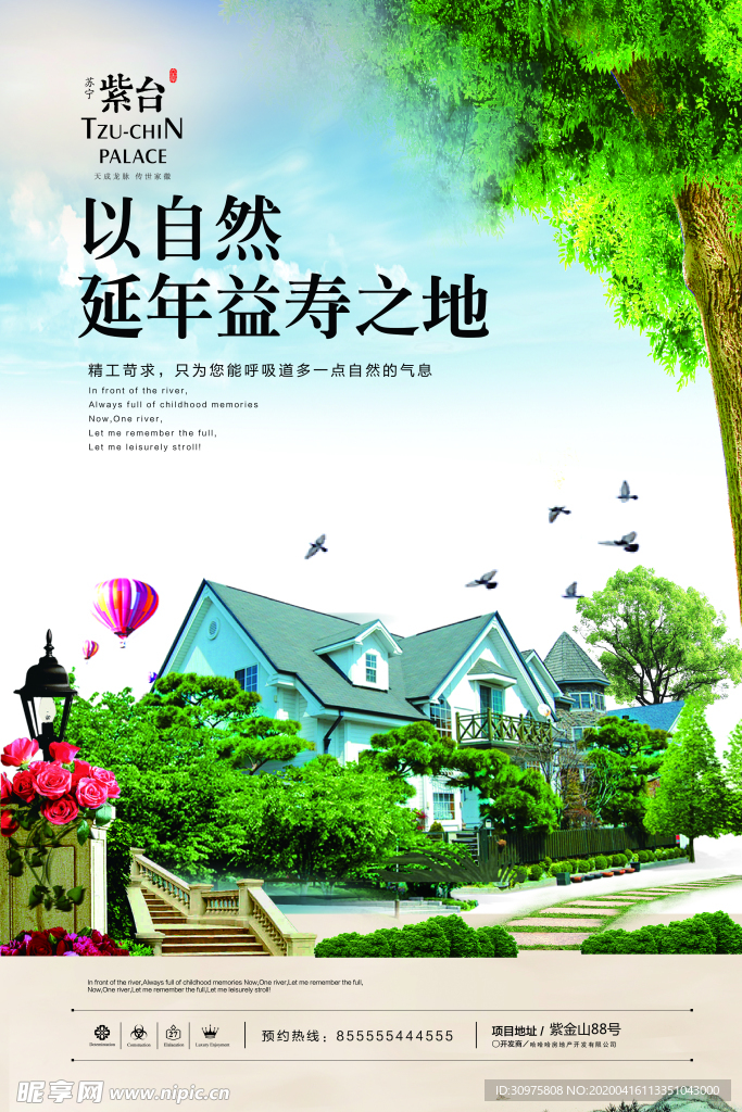 房地产