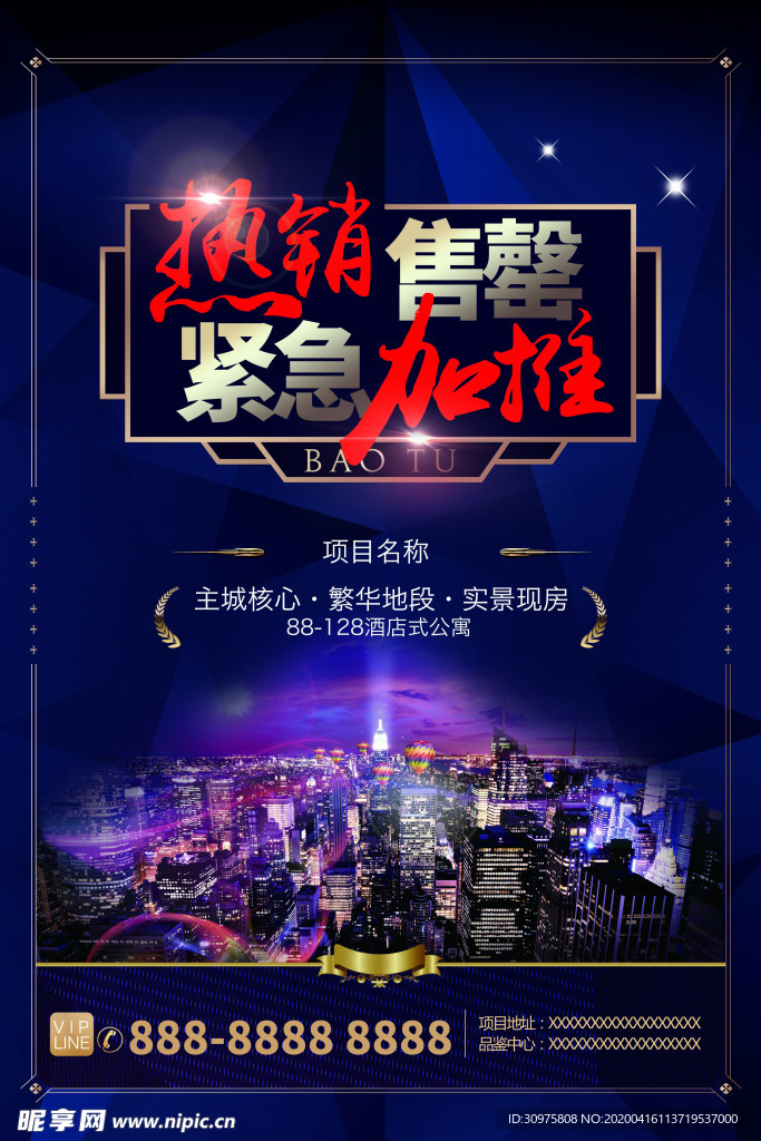 房地产