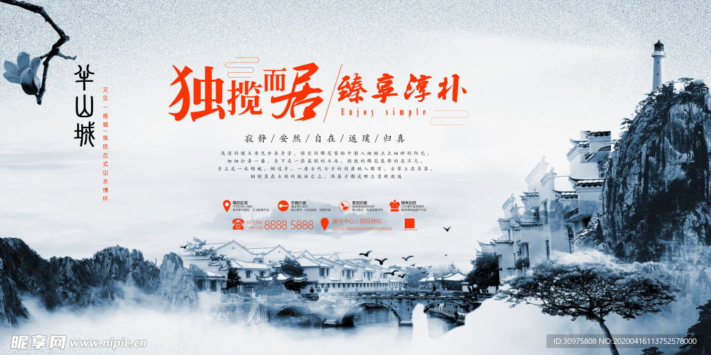 房地产