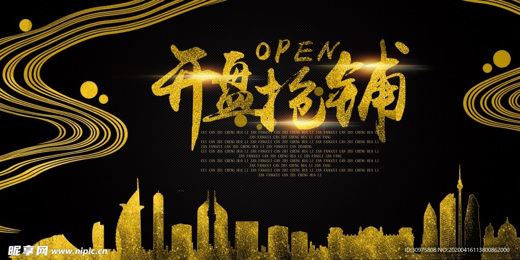 房地产