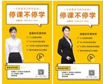 教学海报