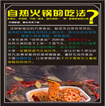 自热火锅