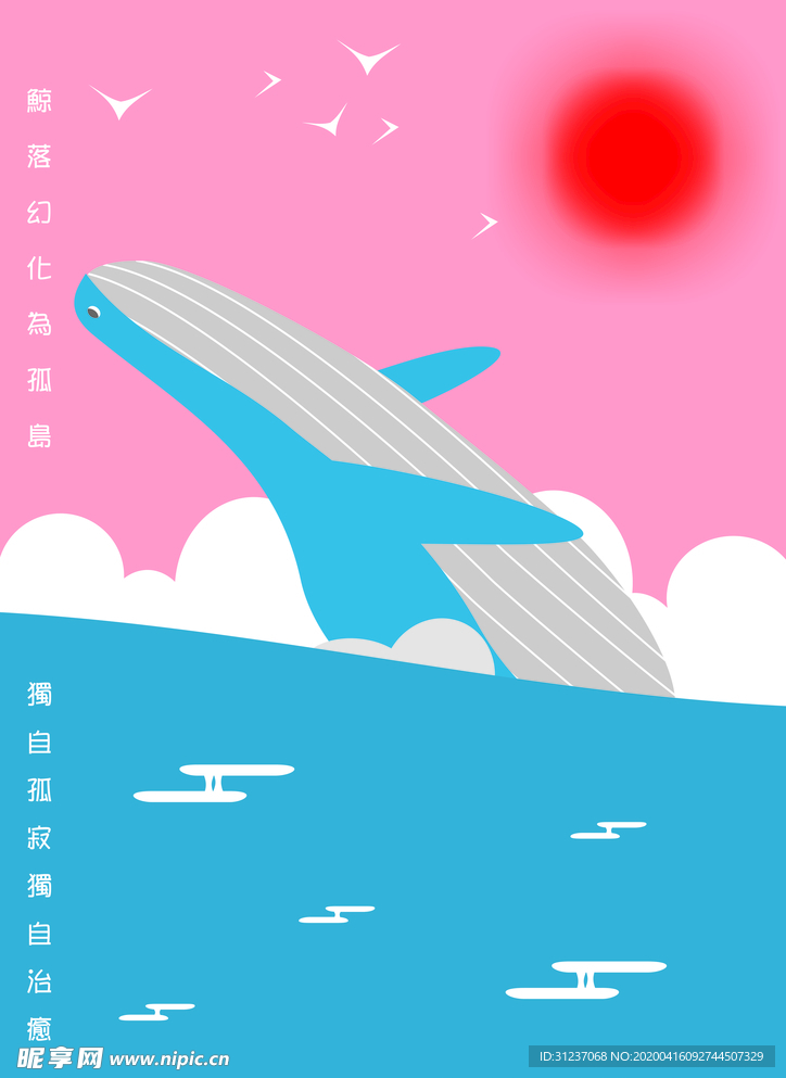 鲸落
