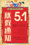 51放假通知