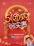 51优惠
