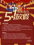 51放假通知