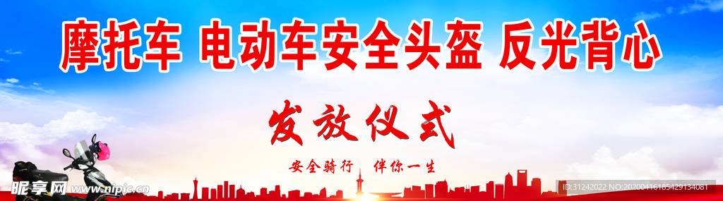 仪式背景