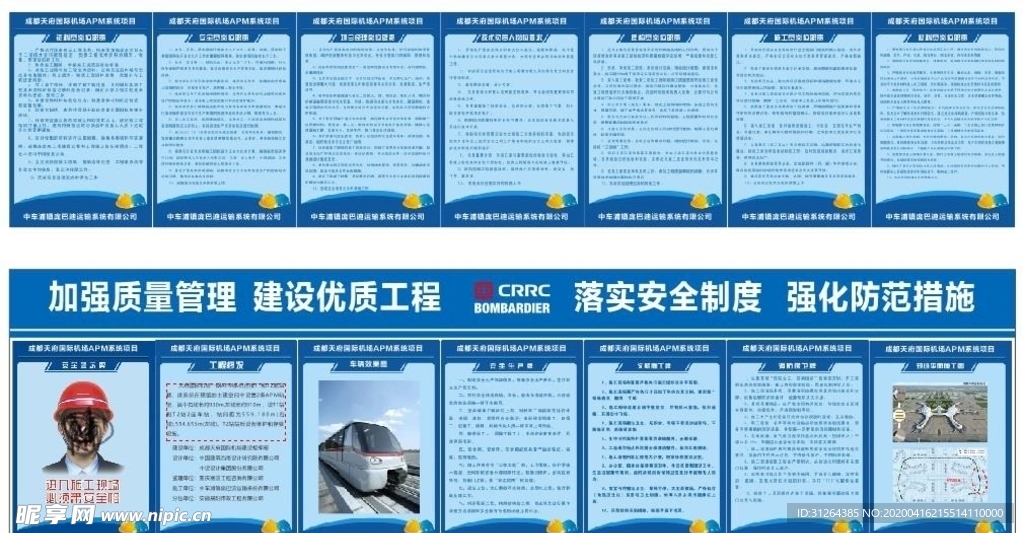 中车五牌一图