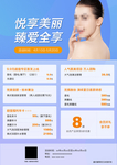 整形活动海报