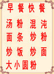 早餐