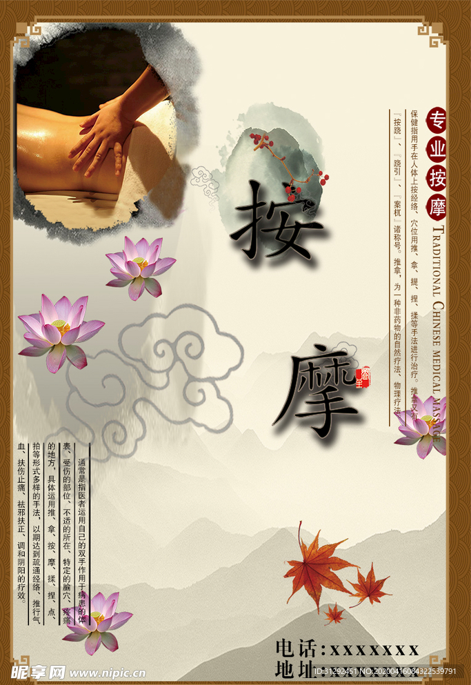 按摩