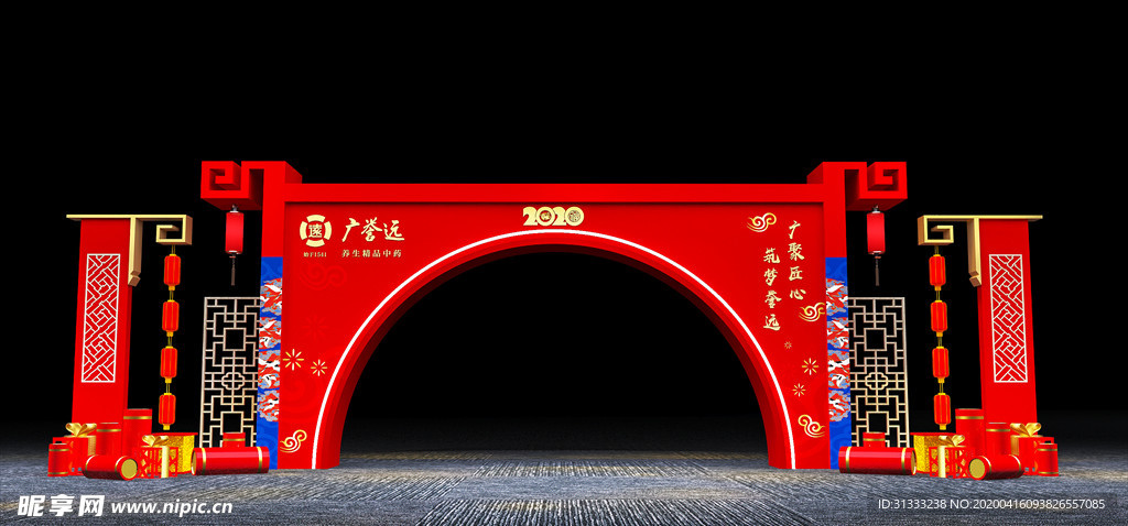 年会门头