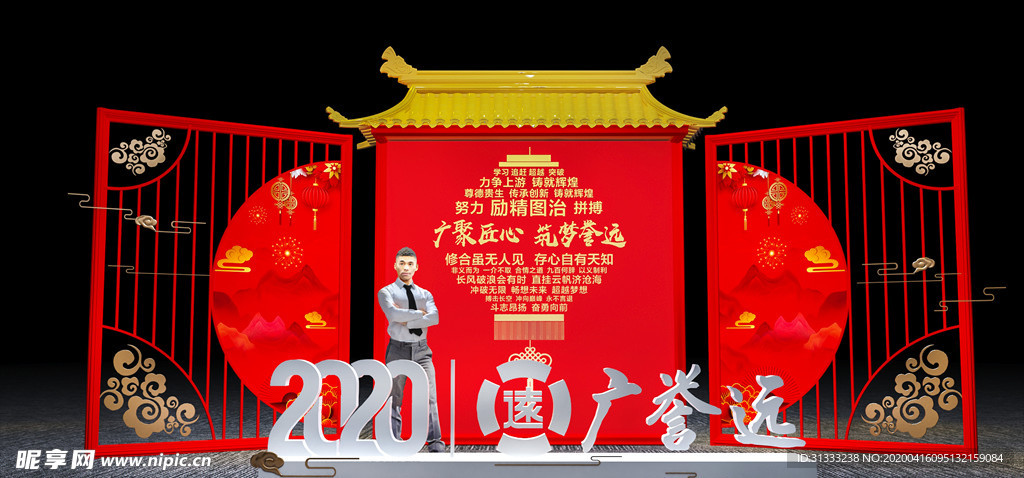 年会合影处